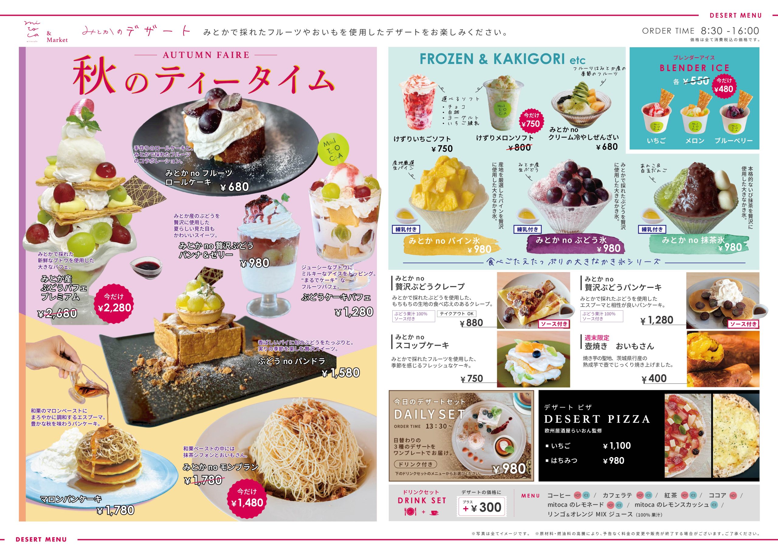 LINE_ALBUM_カフェメニュー表_250906_1 | 体験農園みとか/農園併設